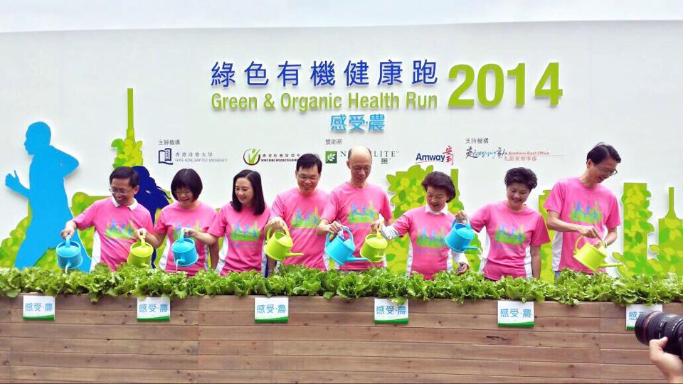 「綠色有機健康跑2014」啟動禮。