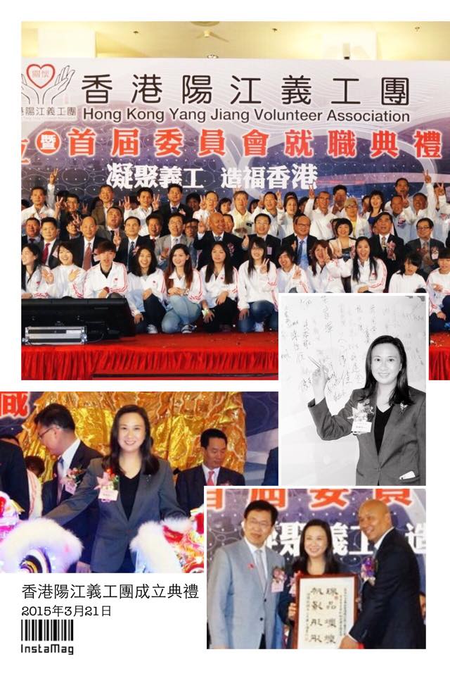 出席「香港陽江義工團」成立暨首屆委員會就職典禮