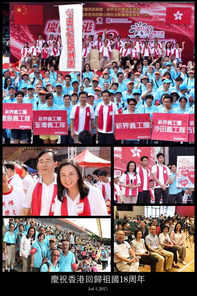 出席了多個慶祝香港回歸祖國18周年的活動