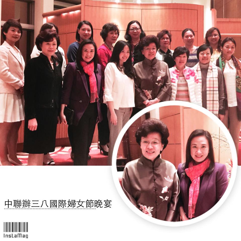 出席中央政府駐港聯絡辦慶祝“三八”國際婦女節晚宴